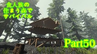 ザフォレスト エンディング後しか作れない 最大級の建物を作成せよ The Forest تنزيل الموسيقى Mp3 مجانا
