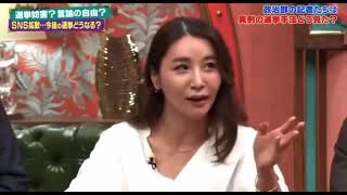 鈴木紗理奈「少数派の意見はテレビで取り上げてくれない。何なら“反体制”の意見はこれまで消されてきた。」