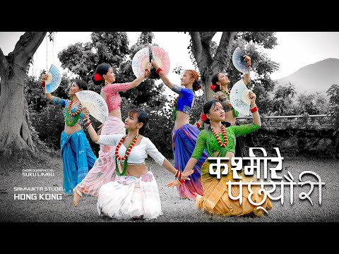 Kasmire Pachhyauri - Dance Performance | Samyukta Studio HK - Nepali Lok Dohori Song  2081