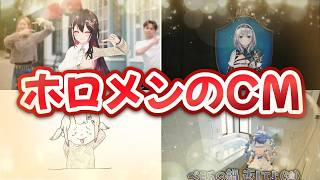 【ホロライブ切り抜き】ホロメンのCMが可愛すぎる！！ #ホロライブ切り抜き #百鬼あやめ  #兎田ぺこら