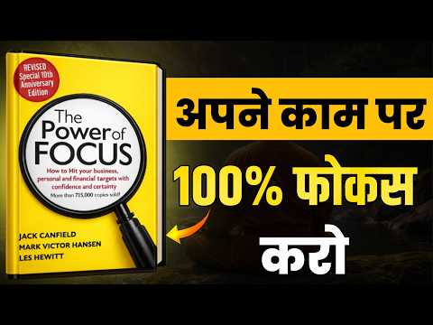 The Power of Focus by Jack Canfield | Full Audiobook Summary That Will Change Your Life