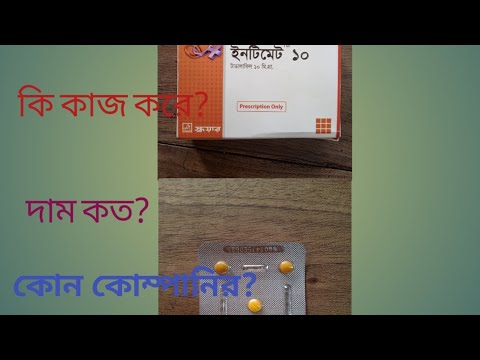 Intimate 10 mg কি কাজ করে?