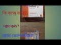 Intimate 10 Mg কি কাজ করে