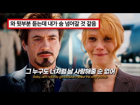 Tony & Pepper [Bruno Mars - Too Good to Say Goodbye]