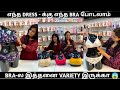 How To Choose Correct Bra For Your Breast Shape Lesure The Family Innerwear Showroom In Erode