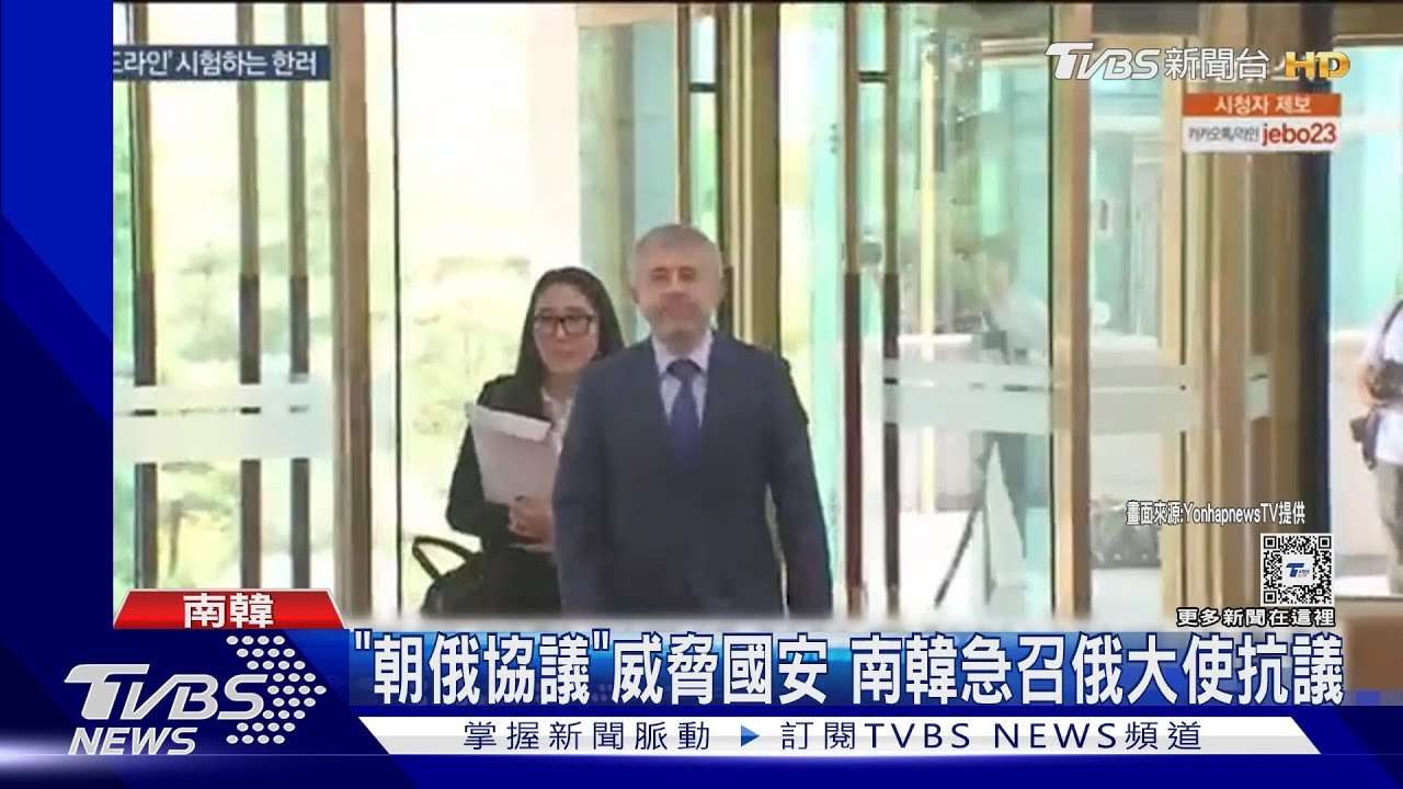 韓俄外交惡化!韓召俄使抗議朝俄協議 俄外交官還酒駕肇事