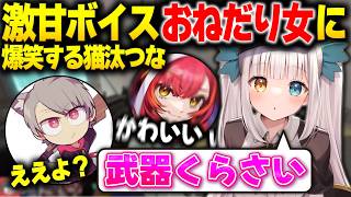 初めてのヴァロフルパでゆふなに可愛くおねだりしちゃうめあたむに笑いが止まらないねこたつ【 神楽めあ | たかやスペシャル | ゆふな | たぬき忍者 | 猫汰つな | VALORANT 】