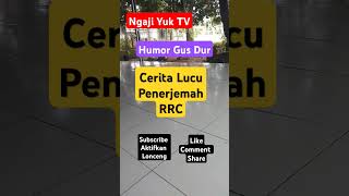 Download lagu Humor Gus Dur. Cerita Lucu Penerjemah RRC #gusdur  #feedshorts mp3 Download lagu Humor Gus Dur. Cerita Lucu Penerjemah RRC #gusdur  #feedshorts mp3