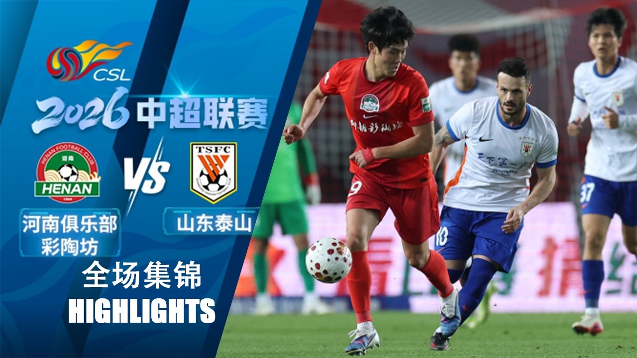 Henan  Jiuzu Dukang vs Shandong Taishan Highlights