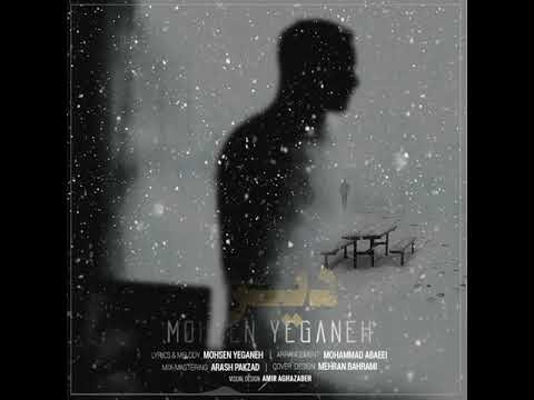 Mohsen Yeganeh - Dire