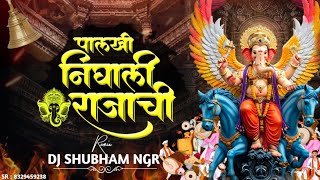 Download lagu Palkhi Nighali Rajachi | Lalbaugcha Raja Song 2025 | Ganpati Dj Song | Palki Nikali Rajachi NGR mp3 Download lagu Palkhi Nighali Rajachi | Lalbaugcha Raja Song 2025 | Ganpati Dj Song | Palki Nikali Rajachi NGR mp3