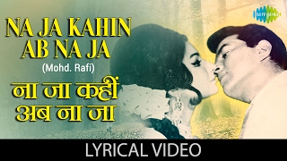 Na Ja Kahin Ab Na Ja with lyrics ना जा क