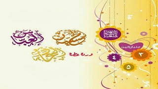 مسرورين ياسادة مسرورين | اجمل مواليد الامام الحسين والعباس والسجاد عليهم الس