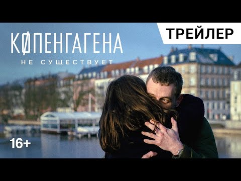 Трейлер