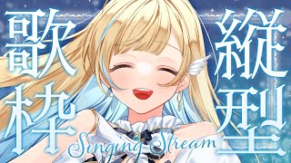 【 縦型歌枠 】2025年歌い残した曲はないか～！？1曲聴いていってね🕊✨singing stream #shorts #Vtuber #Vsinger【 #白河しらせ / #RIOTMUSIC 】