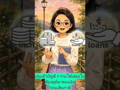 คลิกเพื่อดูคลิปวิดีโอ
