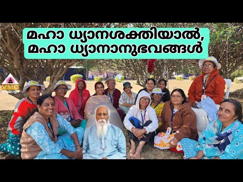 Spiritual experiences through meditation (Trivandrum masters)||VMC MALAYALAM ||