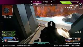Apex配信