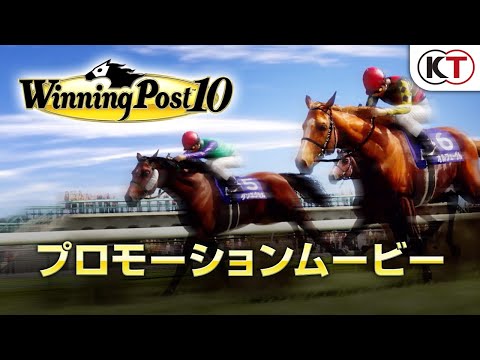 Winning Post 10 【PS5】 コーエーテクモゲームス｜KOEI 通販 ...