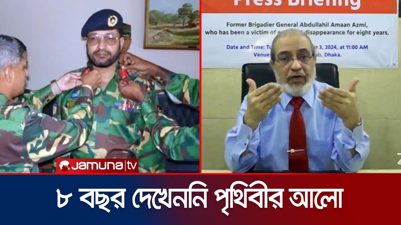 যে কারণে আমান আযমী’র ওপর ক্ষুব্ধ ছিলো শেখ হাসিনা ও ভারত | Abdullahil Aman Azmi | Jamuna TV