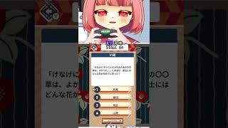 『ゆ』から始まるゲーム　#世界初 所有ゲームでしりとり中　ゆるっと学べる名作文学 | #lin5su (#Twitch)