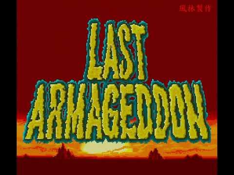 PCE 末日啟示錄 Last Armageddon OP+中文字幕