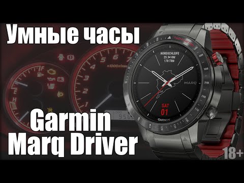 Garmin MARQ Driver Garmin MARQ Driver