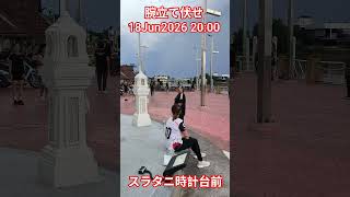 2026年6月18日