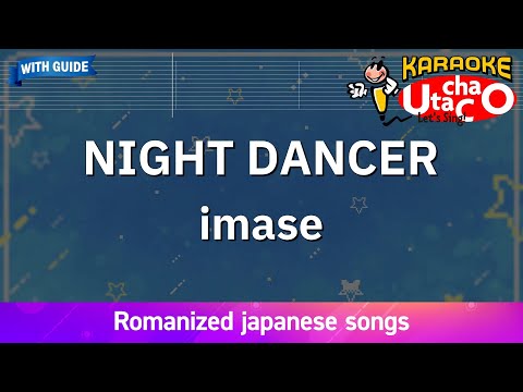 【Karaoke Romanized】NIGHT DANCER/imase *with guide melody