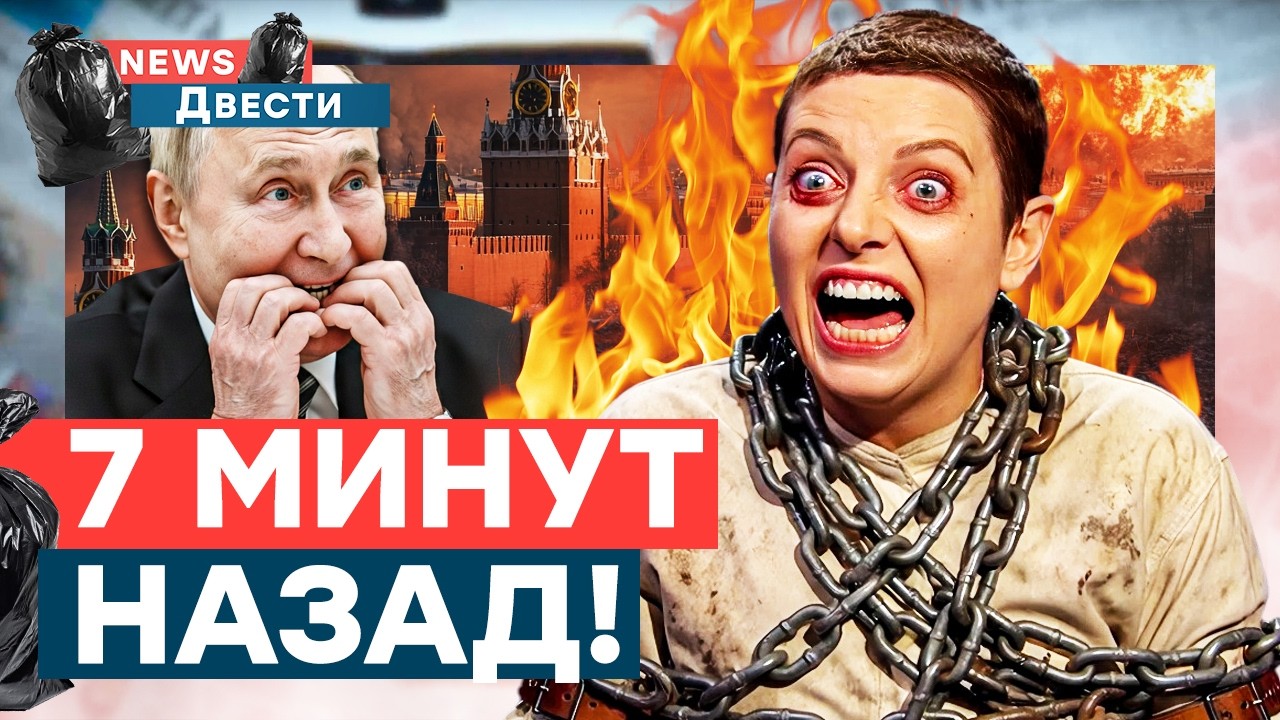 💥 СИМОНЬЯН ПЕРЕКОСИЛО! Публичная МЕСТЬ на Красной площади! ТАКОГО ЕЩЕ НЕ БЫ?
