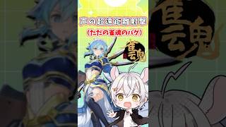 【#雀魂】急に叫ばないでｗｗｗ【バグ】