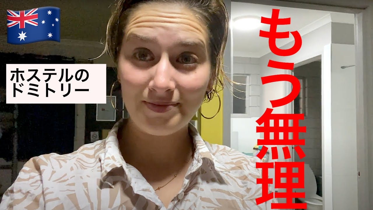 そろそろ日本に戻りたい。。。