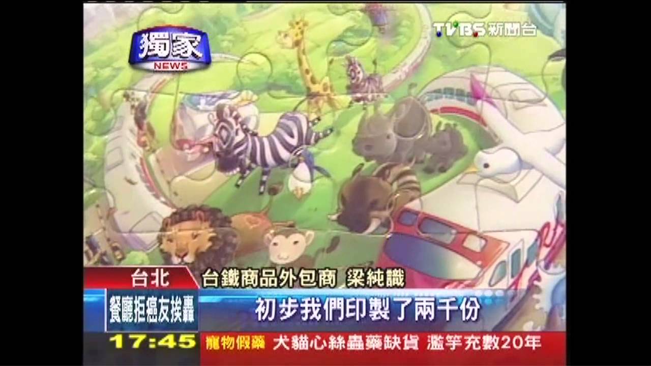 〈獨家〉搶新年財！台鐵首「賣酒」　雙鐵賀卡PK