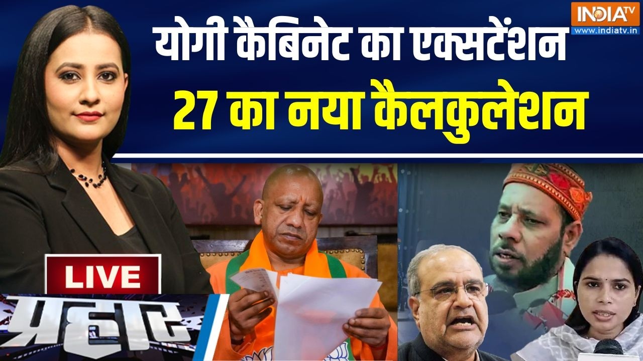 Prahar Live : यूपी में योगी के नए मंत्री PDA से आगे की रणनीति | UP Polit