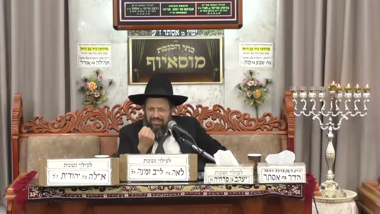 |הרב דוד גבאי|  |מידות והשקפות לחג החנוכה| |בית הכנסת מוסאיוף|