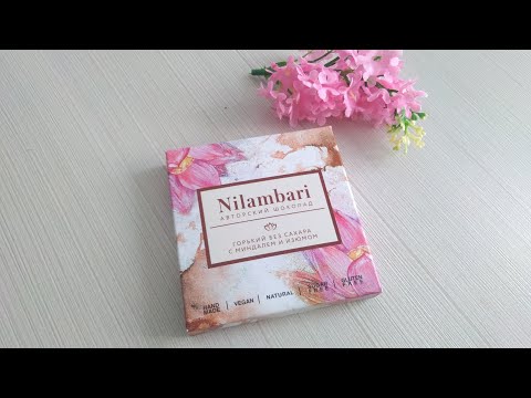 НАТУРАЛЬНЫЙ горький шоколад без сахара с миндалем и изюмом NILAMBARI
