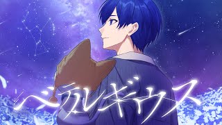  (1) - 【誕生日記念】ベテルギウス piano ver. / 優里様【歌ってみた】【If / いれいす】