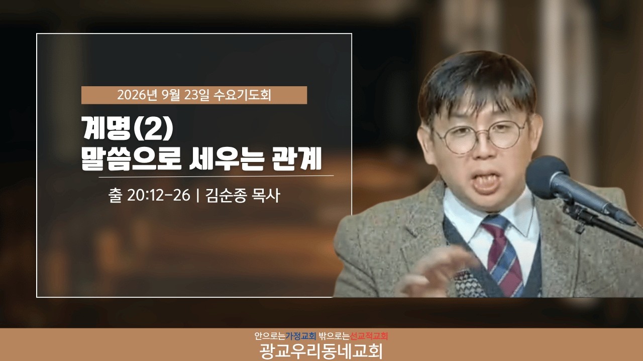 십계명: 하나님과 이웃과의 관계