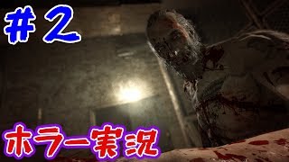 ＃2【outlast：内部通報者】走って逃げて柵を越えれば【ホラー実況】