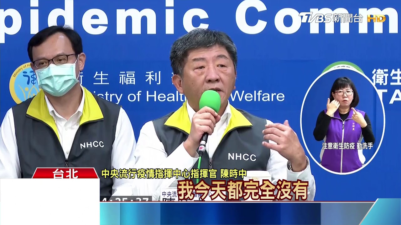 保全任職「高級社區」在哪? 陳時中欲言又止