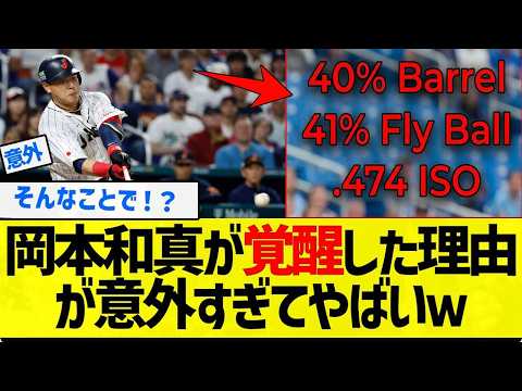 戦略的な一歩後退：打率.188の大不振の中、[打席](https://sugutopi.com/%e5%b2%a1%e6%9c%ac%e5%92%8c%e7%9c%9f%e3%81%8c19%e8%a9%a6%e5%90%88%e3%81%b6%e3%82%8a11%e5%8f%b7%e6%b1%ba%e5%8b%9d%e5%bc%be%e3%80%81%e6%ad%bb%e7%90%83%e5%be%8c%e3%81%ae%e6%89%93%e5%b8%ad%e3%81%a7/)で「15センチ」下げた理由とは？岡本和真のデータ分析による覚醒