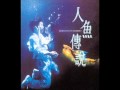 Faye Wong - If You Were Mine (Chinese Version)