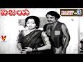 VIJAYA PART 3 11 MURALI MOHAN MOHAN BABU SARITHA ANITHA V9 VIDEOS