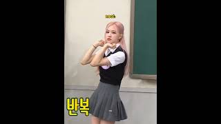 Download lagu Rosé doing Lisa's crab dance #shorts mp3