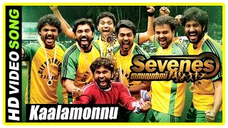 Malayalam Movie  Sevenes Malayalam Movie  Kaalamon