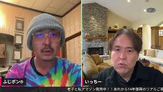 【いっちー】立花被告の失脚は何処から？イラン戦争は長期化予測？！