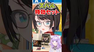 おかゆがくれた“スバル特効セット”がクセ強すぎwww【ホロライブ】