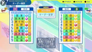 俺の夏は終わらナイト