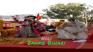 Holi #bakebihariji #bankebihari #बाँके #holi #बाँकेबिहारी #bihariji #iskcon #krishna #nandlal