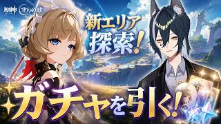 【#原神  】大好きなサンドローネ【新人vtuber/白瞳月 】